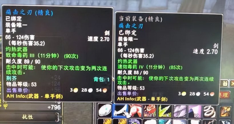 痛击之刃触发效果之后左手能享受吗