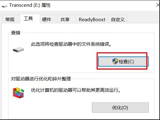 为什么u盘打不开