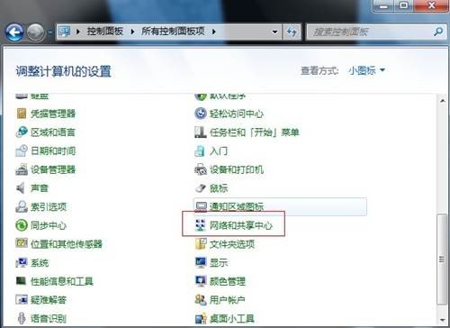 Win7系统中PPPOE拨号如何设置