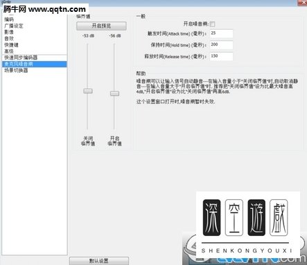 熊猫TV如何使用OBS直播 熊猫TVobs直播设置方法