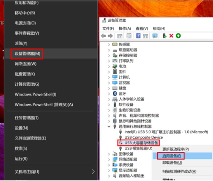 u盘插上电脑不显示盘符怎么办？