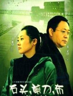 石头剪刀布的介绍