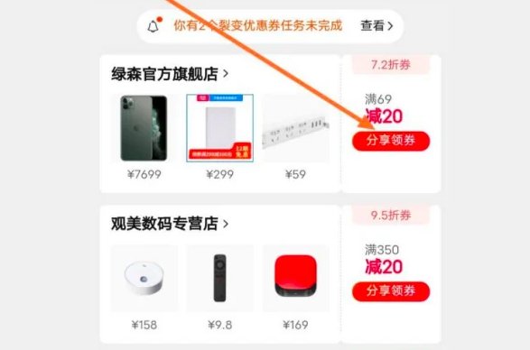 淘宝优惠券在哪里领？