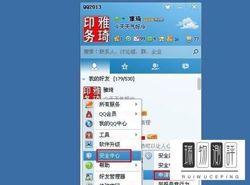 qq密码保护忘了怎么办快速修改设置密保问题