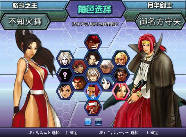 拳皇wing1.9的介绍