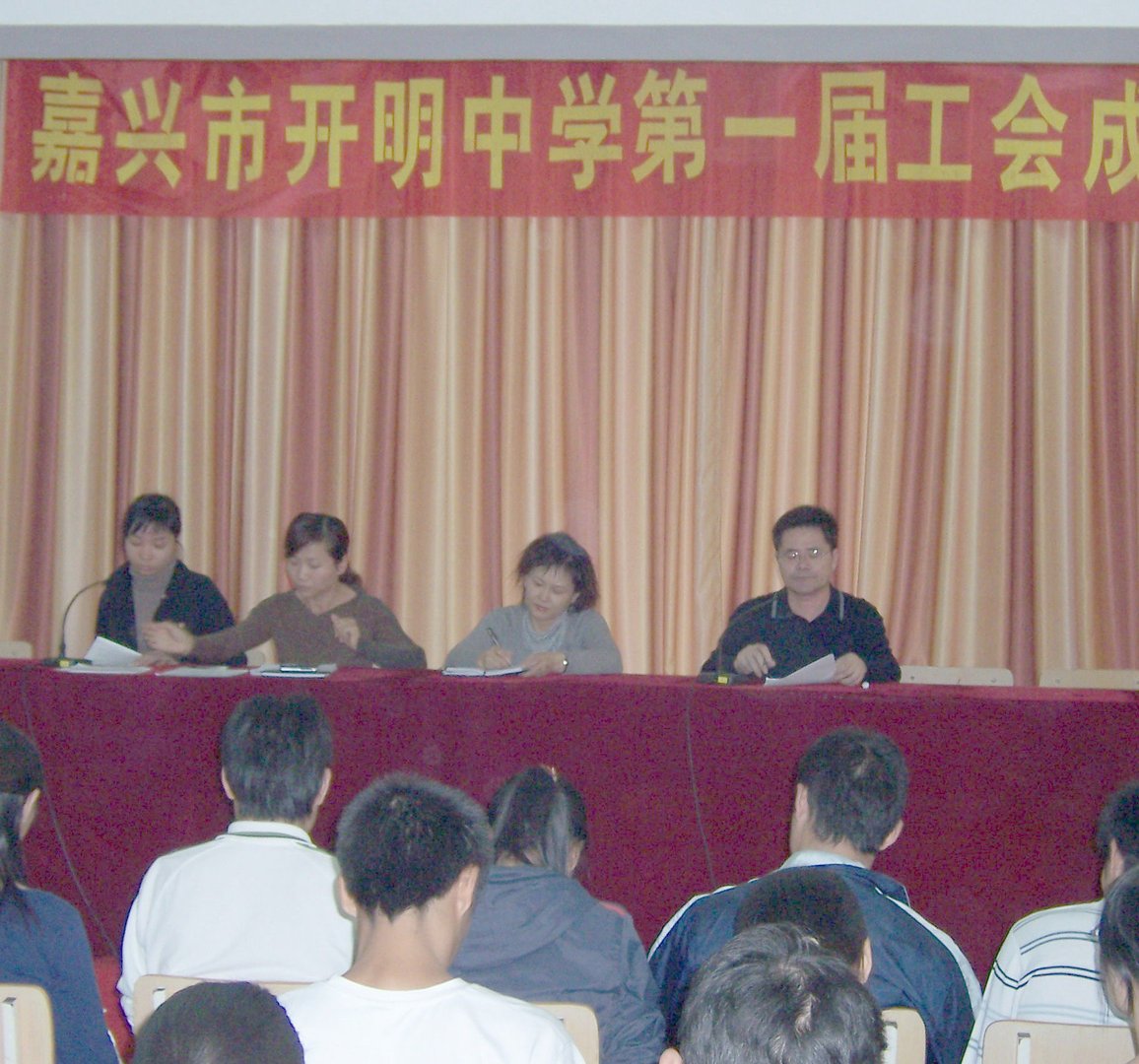 嘉兴开明中学的简介