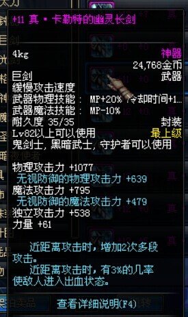 卡勒特的幽灵长剑的武器出处