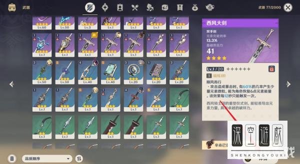 原神将任意三把武器突破到2阶怎么操作?