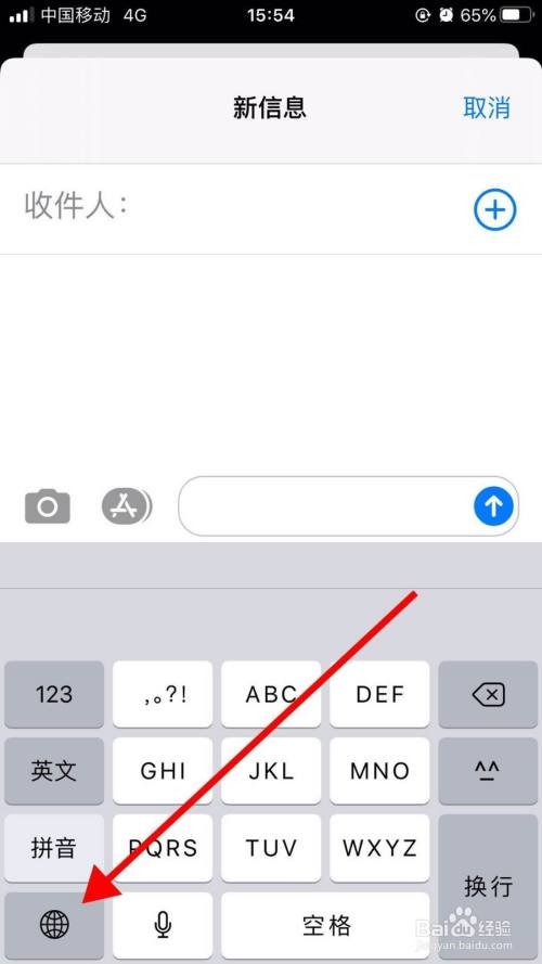 如何在手机上输入繁体字