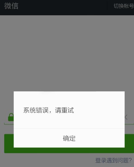 systemerror什么意思！