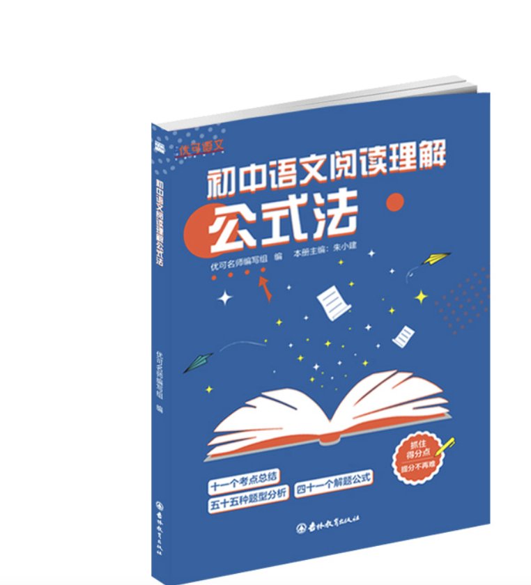 出分悬赏*！！有没有帮助初中学生学好语文的网站啊！要的是那种有教案、试卷、学习方法、应考方法的
