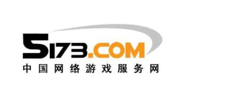 5173手续费怎么算