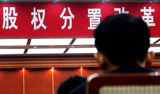 股改是什么，什么时候开始？