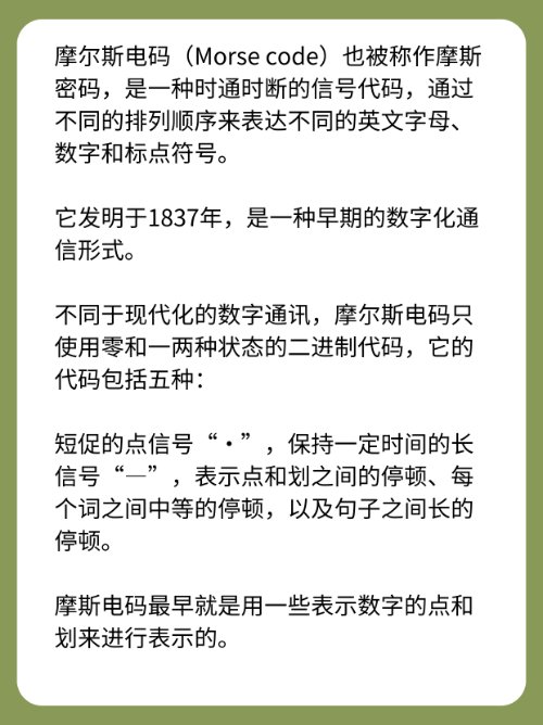 摩斯密码怎么用？