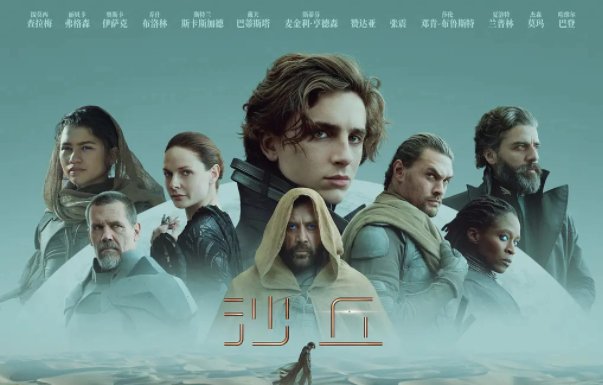 沙丘保罗的结局