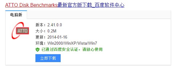 什么软件可以测试手机内存卡读写速度