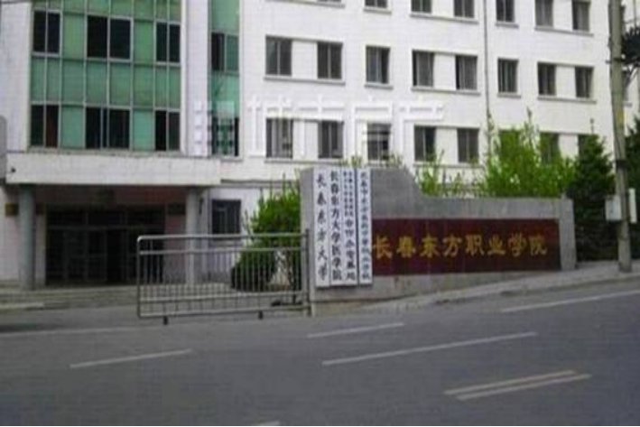 吉林省有哪些垃圾专科学校？