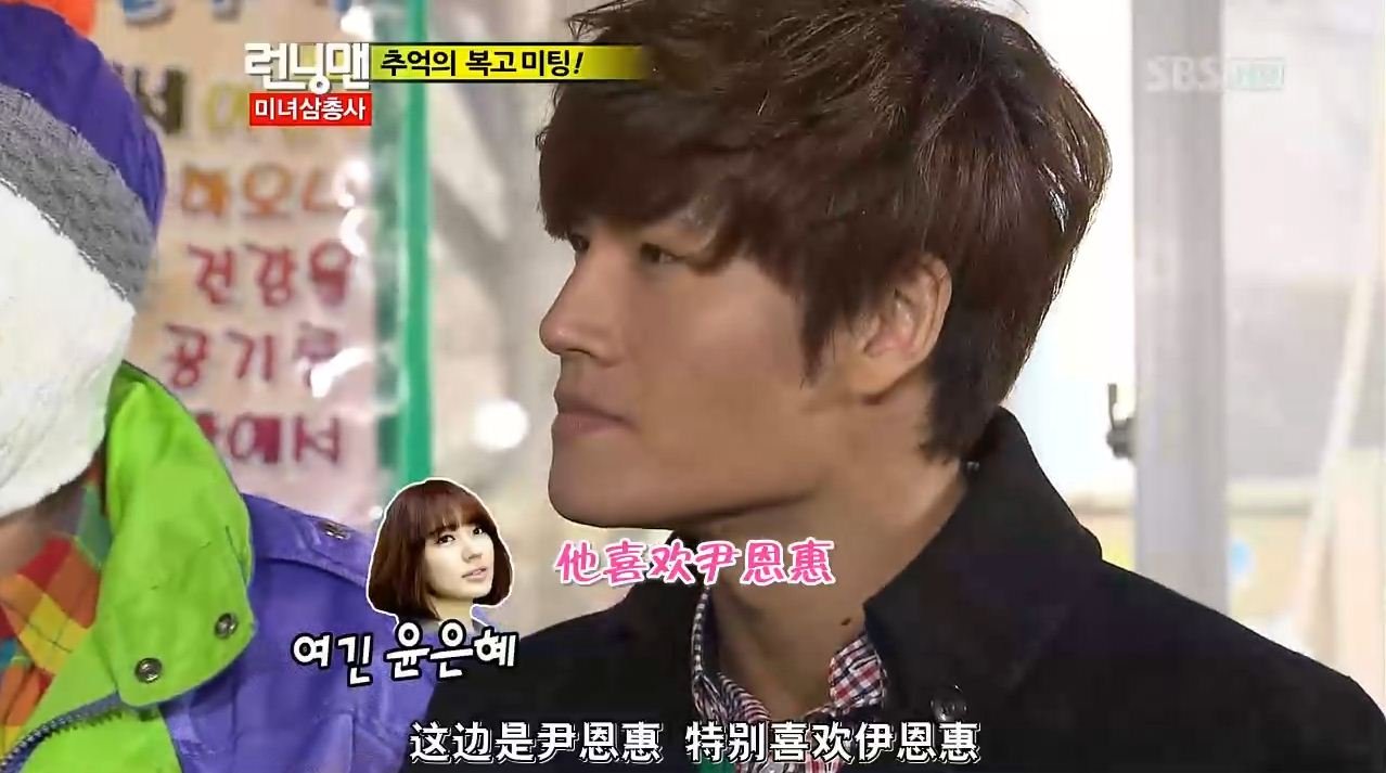 running man 里哪集提到伊恩惠