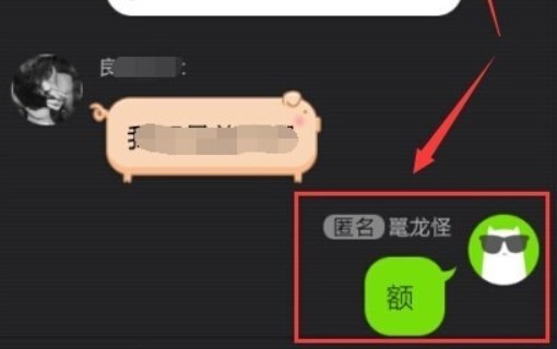 QQ群匿名身份怎么设置