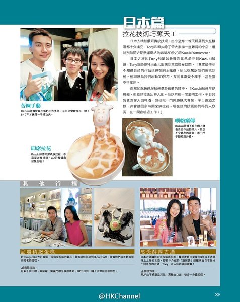 走过浮华大地亚洲篇的每集内容