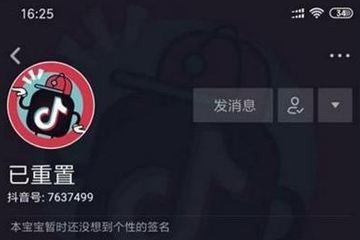 为什么我换抖音头像和名字说我违反社区规定 禁止修改资料权限是什么意思？