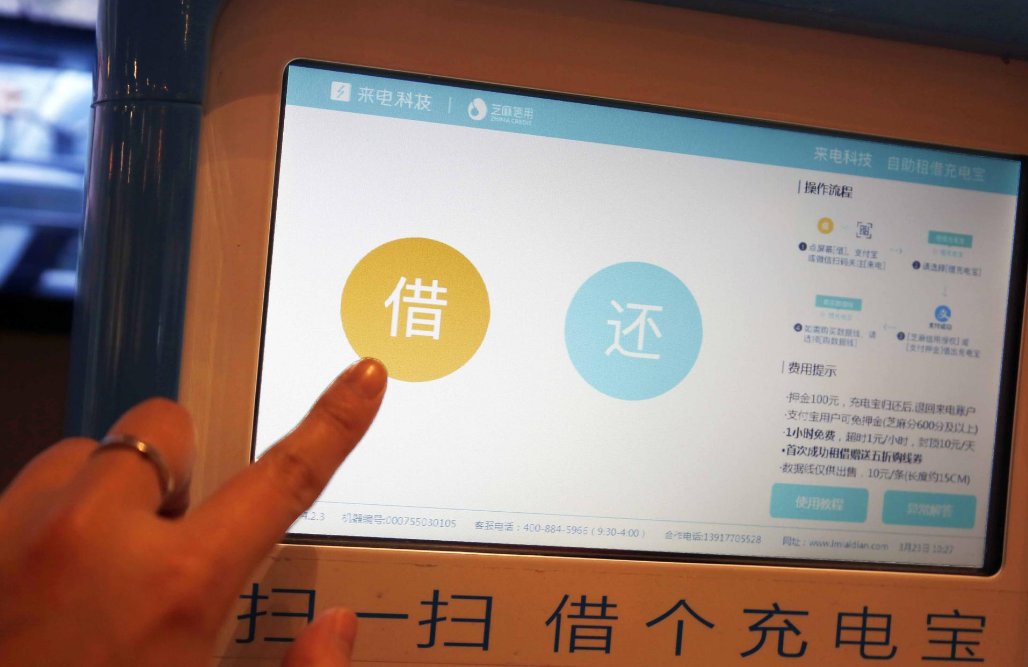 共享充电宝租借是24小时供给的吗