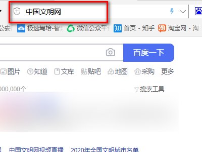 中国文明网怎样登录？