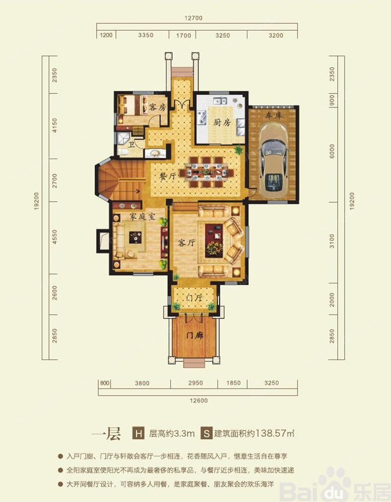 金元系统的小说简介