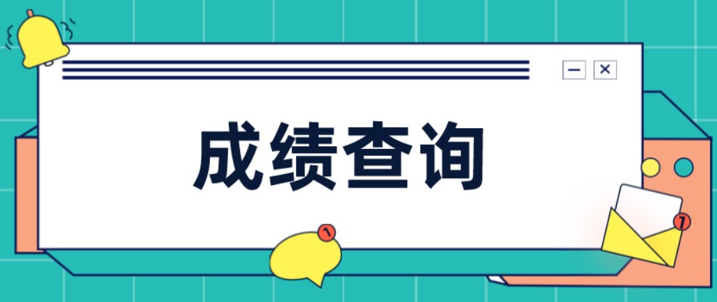 国家公卫执业医师成绩何时出15