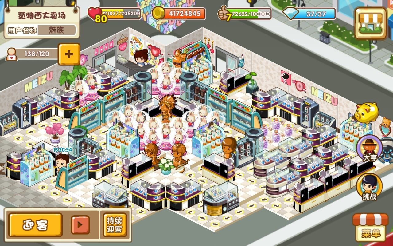 求qq超市范特西大卖场7口碑摆法 要那种商店图的 不要格子的 谢谢