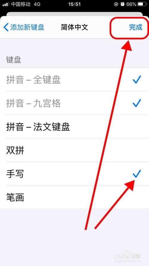如何在手机上输入繁体字