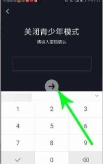 抖音怎么解除未满十八岁？