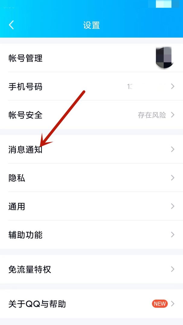 qq显示信息怎么设置显示内容