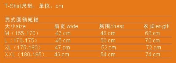 男装T恤号码L是多大