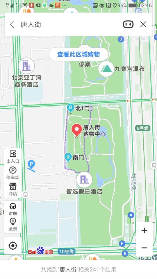 北京有唐人街吗？唐人街在哪里？