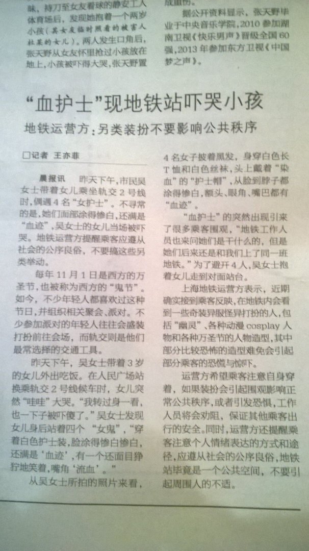 嗜血护士出自哪部影片