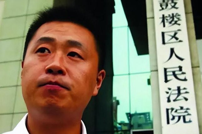 南京鼓楼法院法官王浩现状