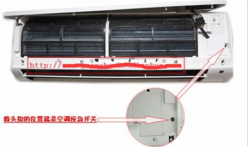 怎样打开空调强制启动开关？