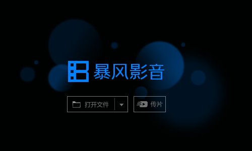 mkv格式用什么播放器可以播放