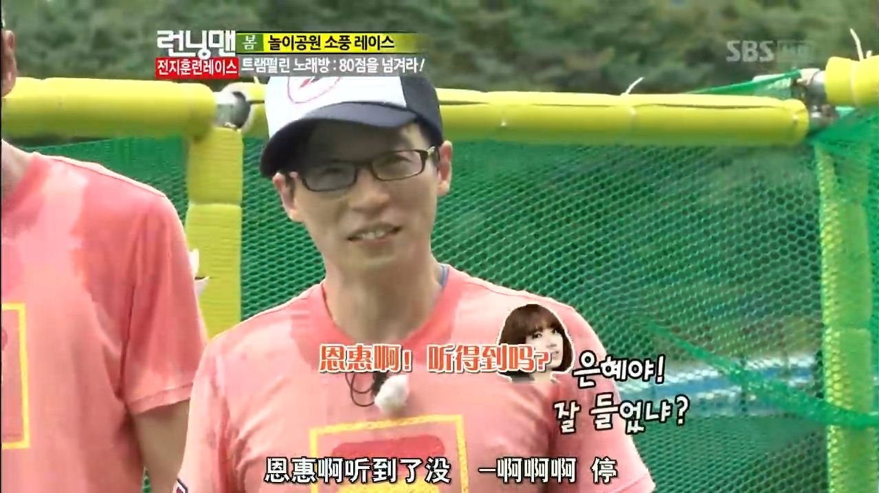running man 里哪集提到伊恩惠