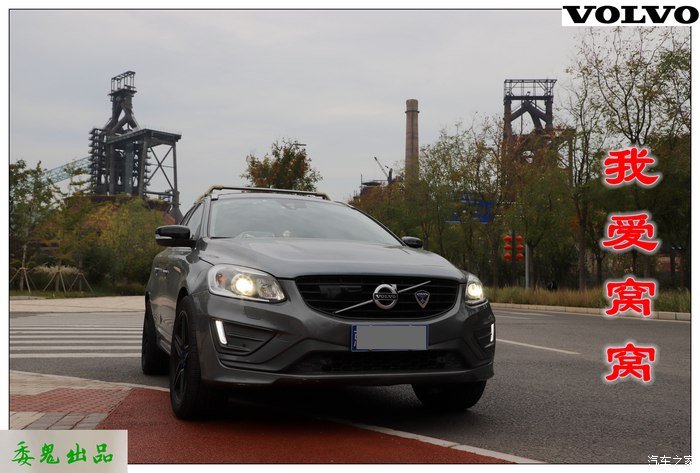 沃尔沃XC60你就是我Dream Car,不忘初心前进,为了美好未来!