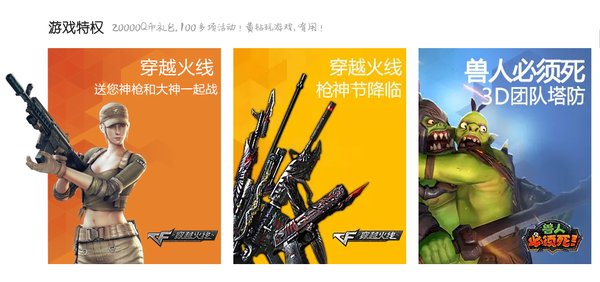 qq黄钻有什么作用和好处啊？