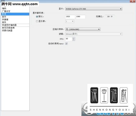 熊猫TV如何使用OBS直播 熊猫TVobs直播设置方法