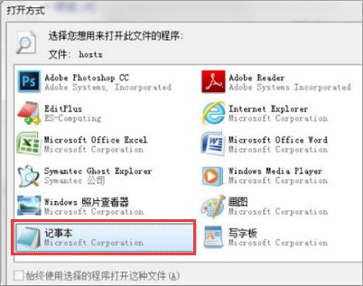 hosts文件在哪里找到?