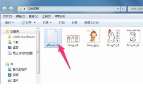 自制相册最简单方法