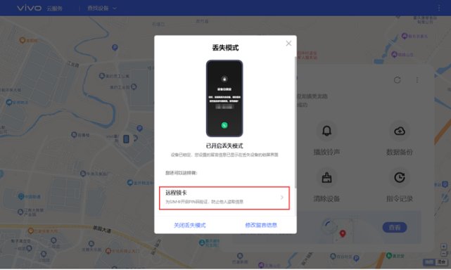 手机丢了怎么追踪手机位置？