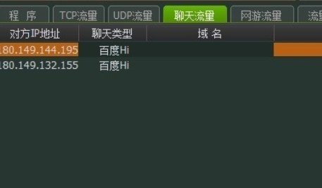 IP雷达使用方法