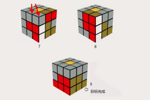 魔方教程一步一步图解 三阶