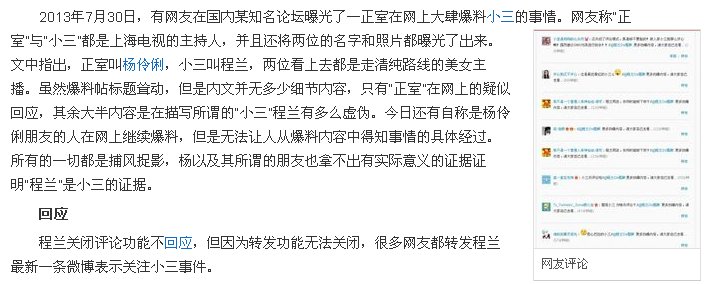 淘最上海程兰去哪了