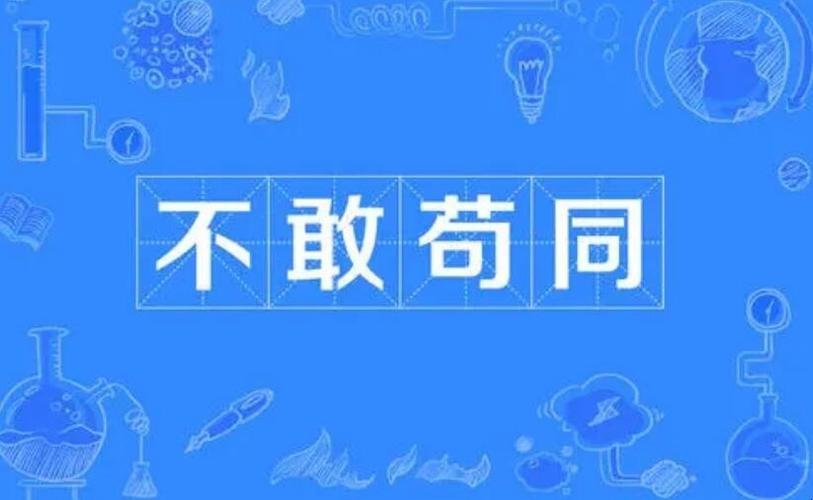 不相上下近义词